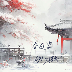 公车上拨开岳双腿进入电影
