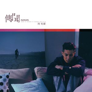 公车上拨开岳双腿进入电影
